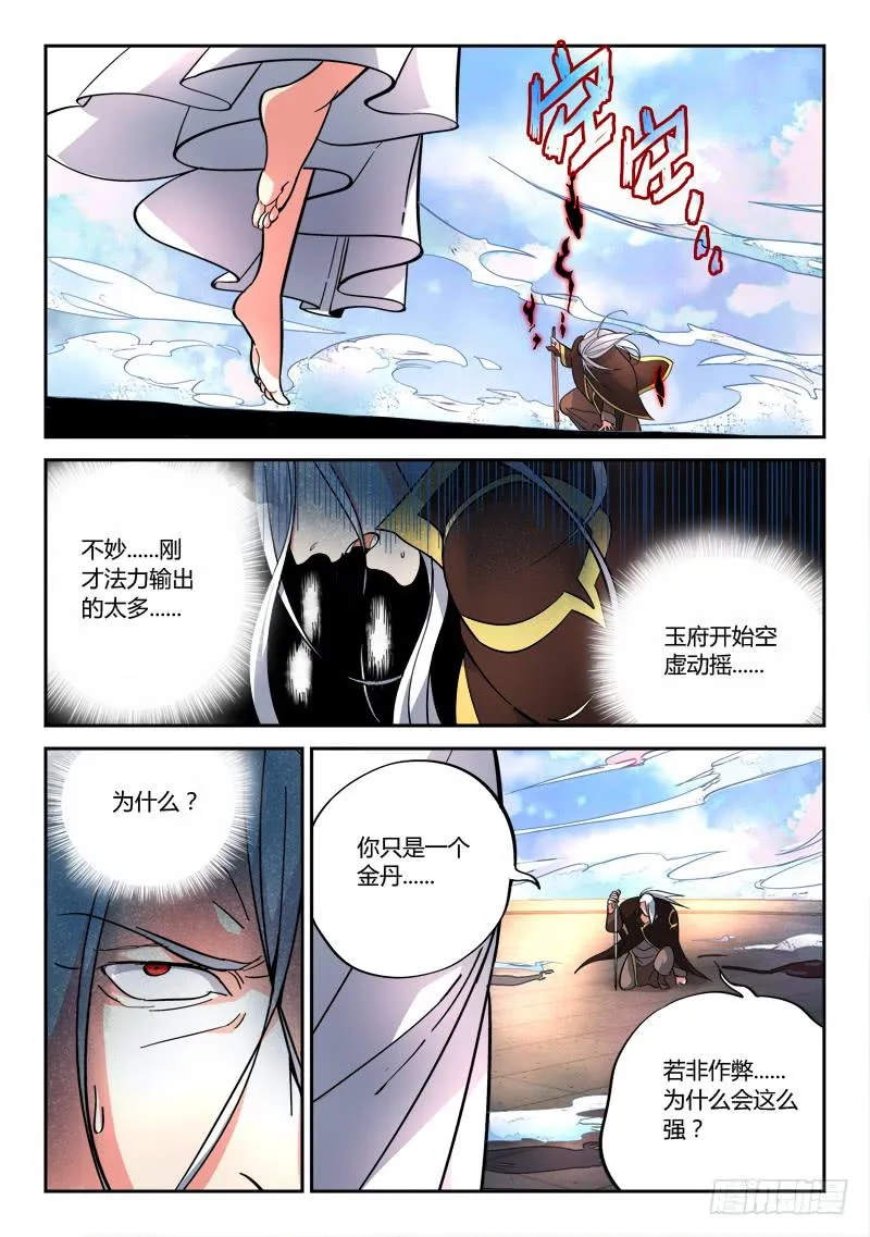 第七十四章 第3页