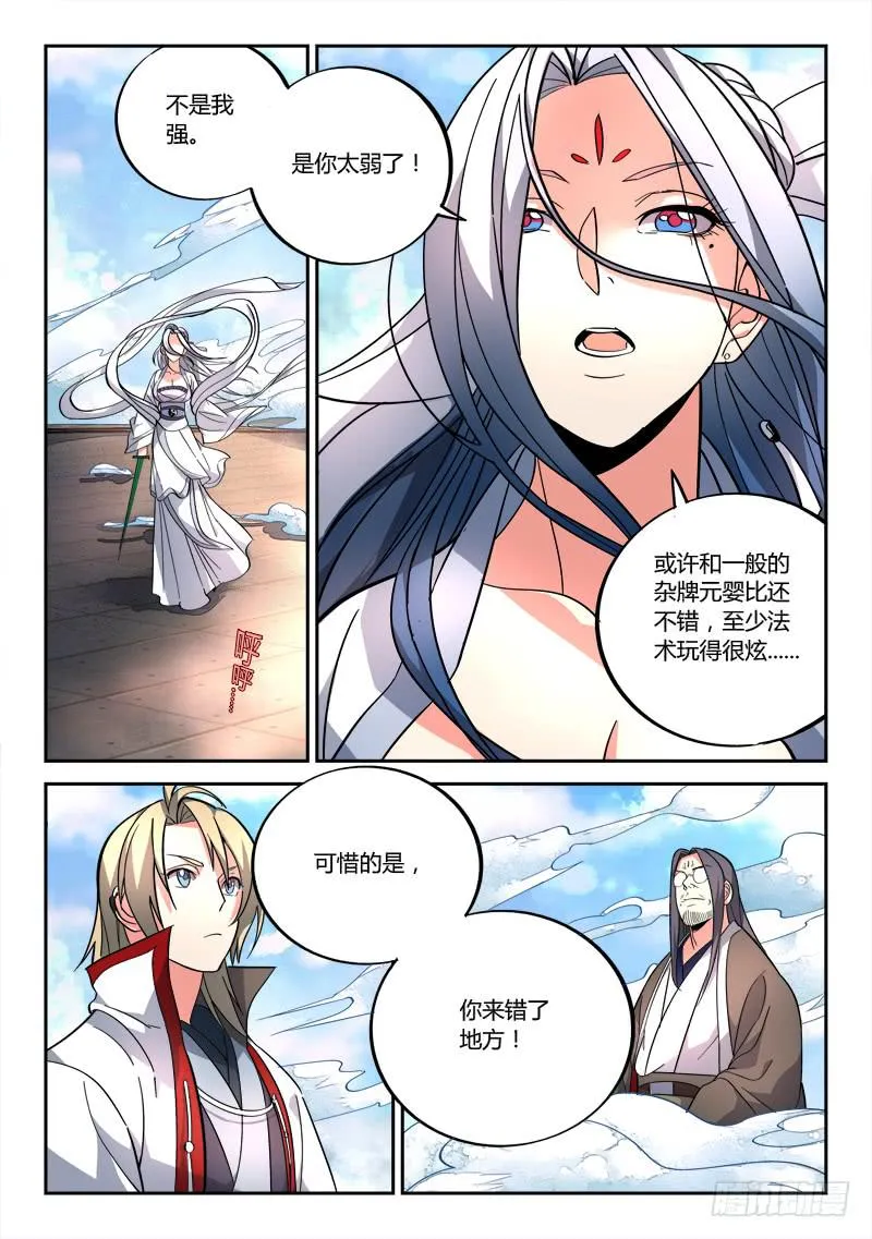 第七十四章 第4页