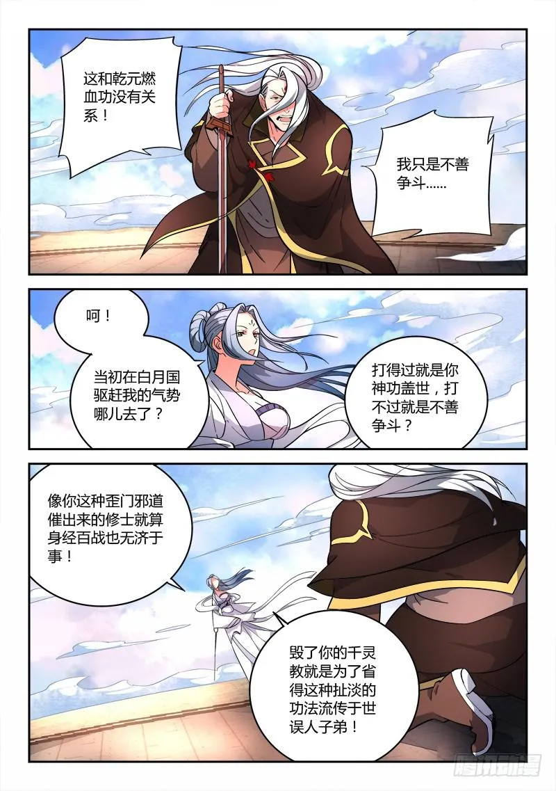 第七十四章 第6页