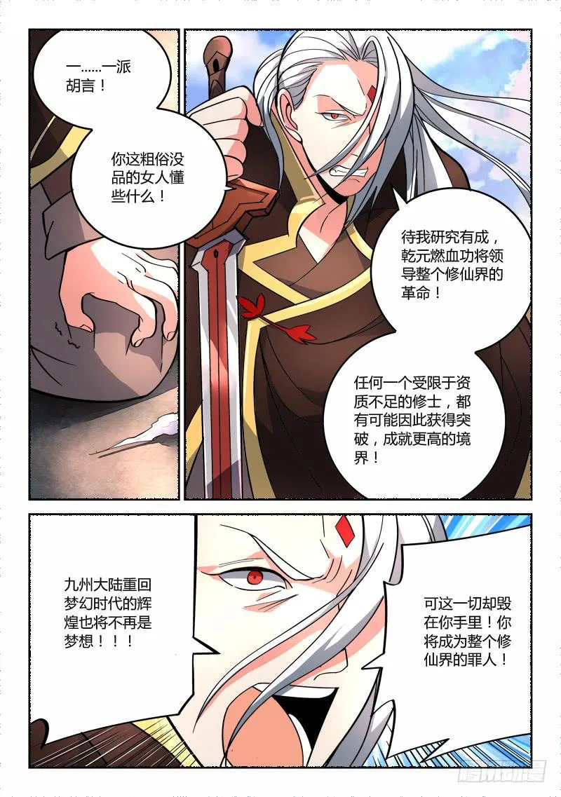 第七十四章 第7页