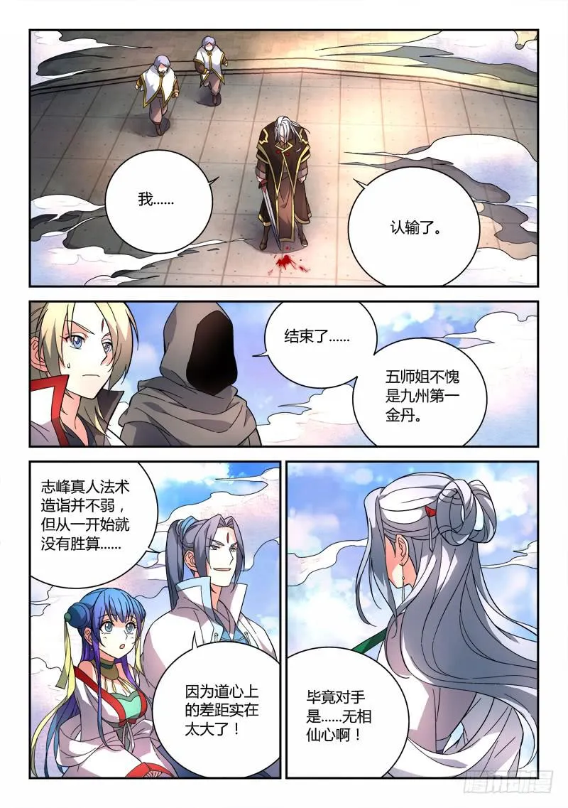 第七十五章 第3页