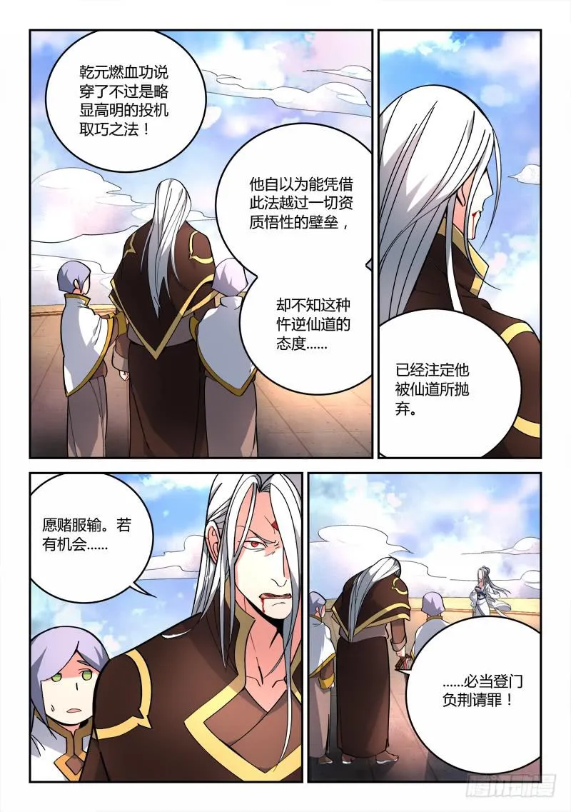 第七十五章 第4页
