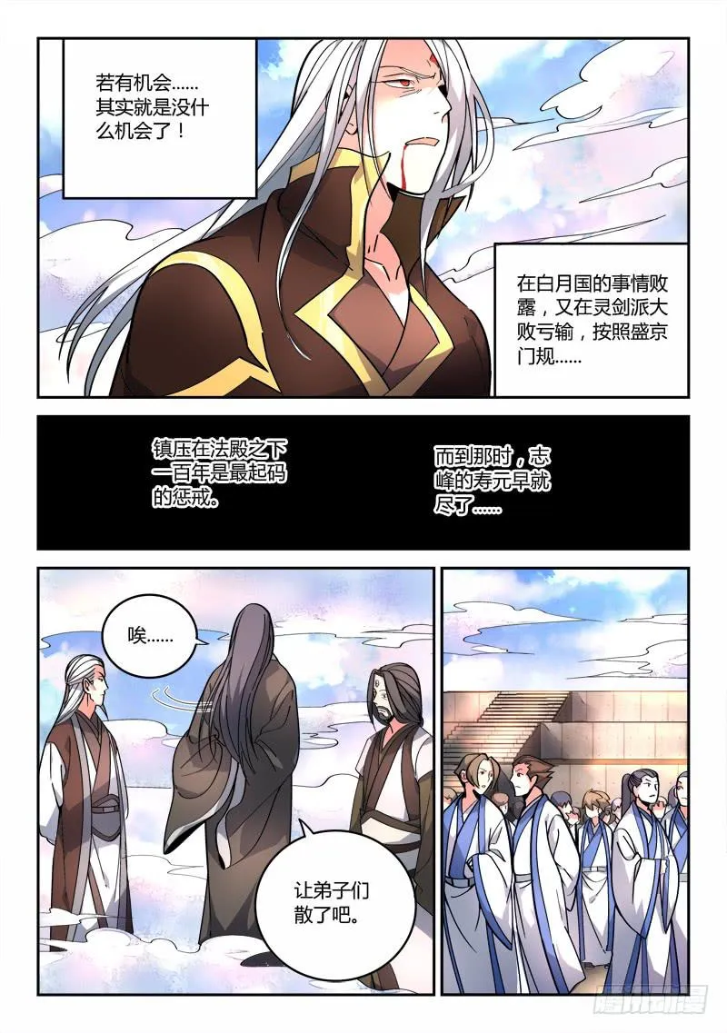 第七十五章 第5页