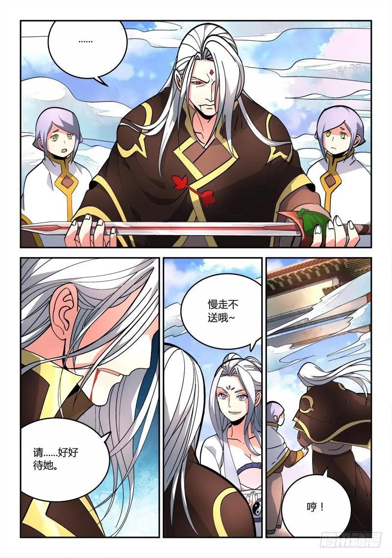第七十五章 第7页