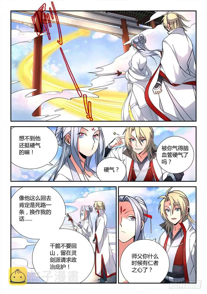 第七十五章 第8页
