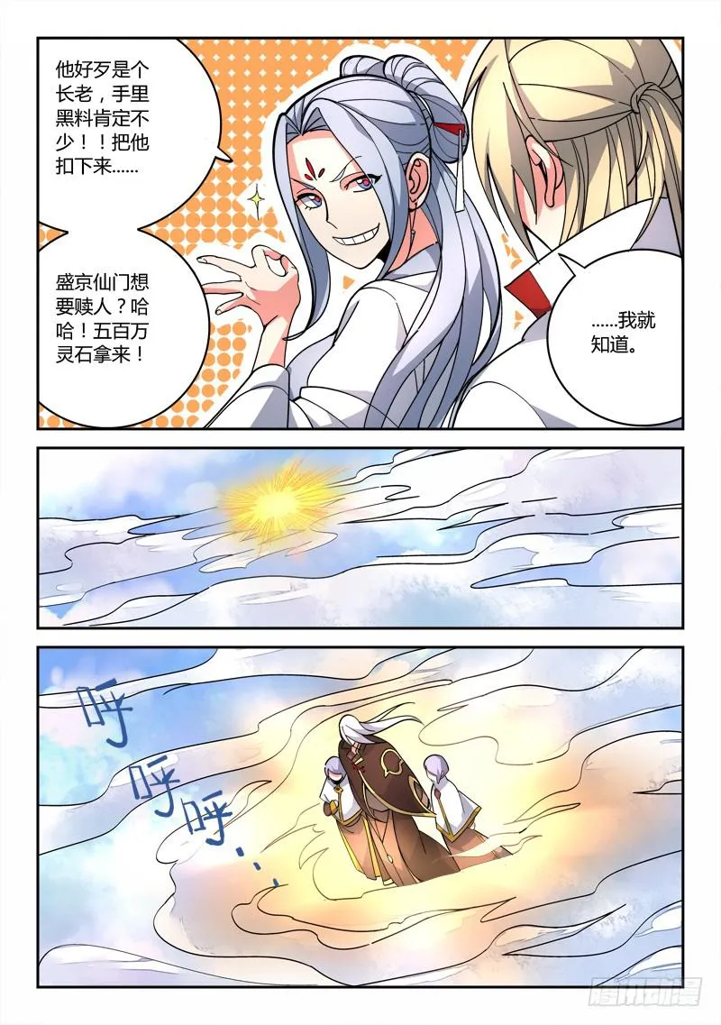 第七十五章 第9页