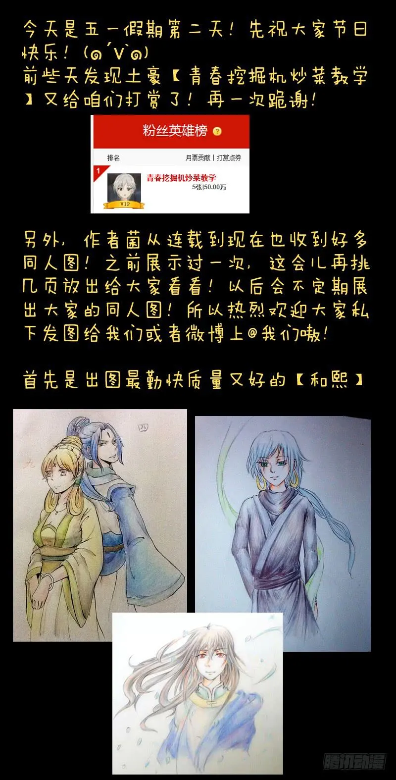第七十五章 第12页