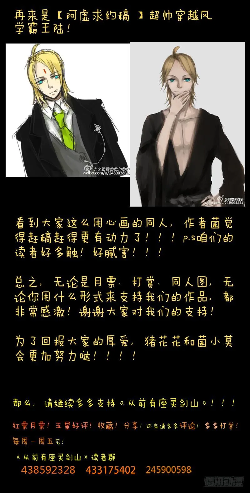 第七十五章 第14页
