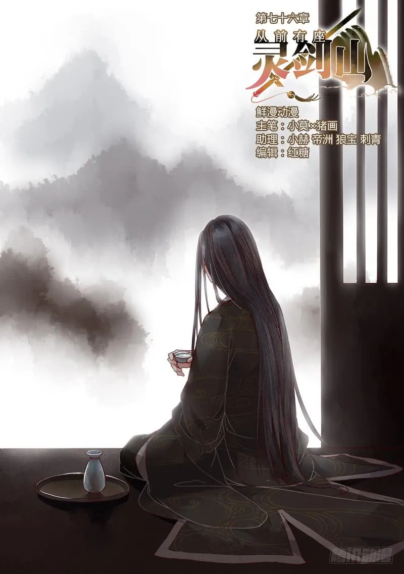第七十六章 第1页