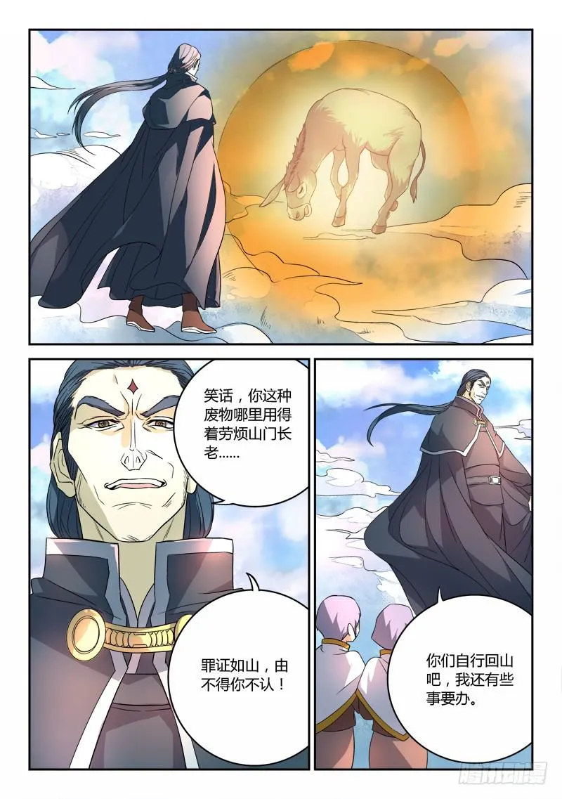 第七十六章 第3页