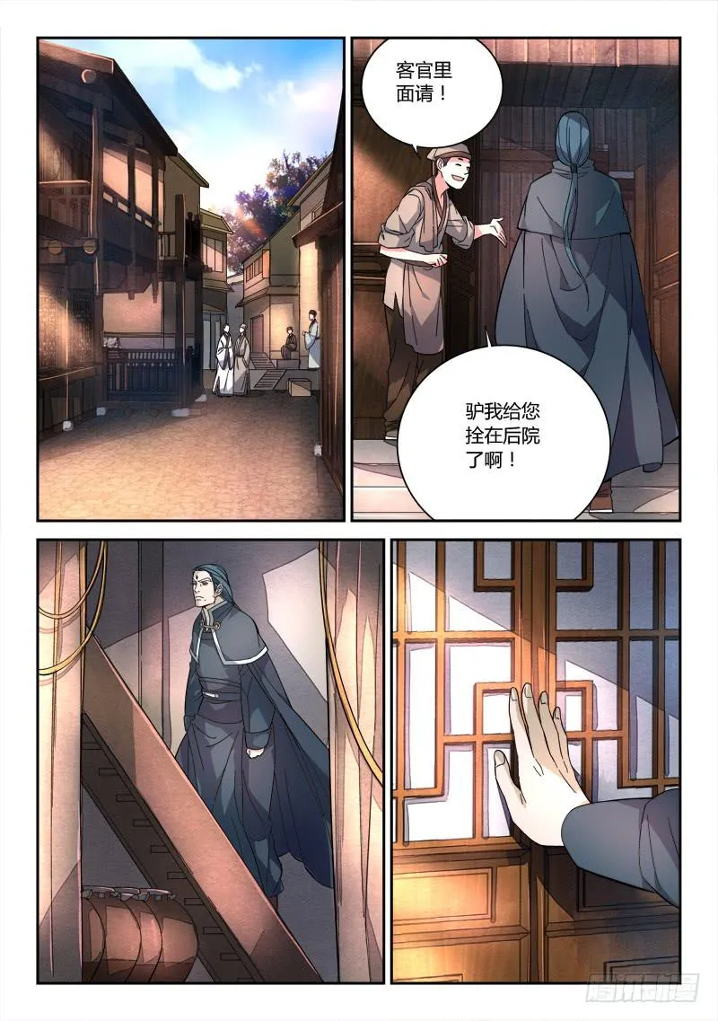 第七十六章 第4页