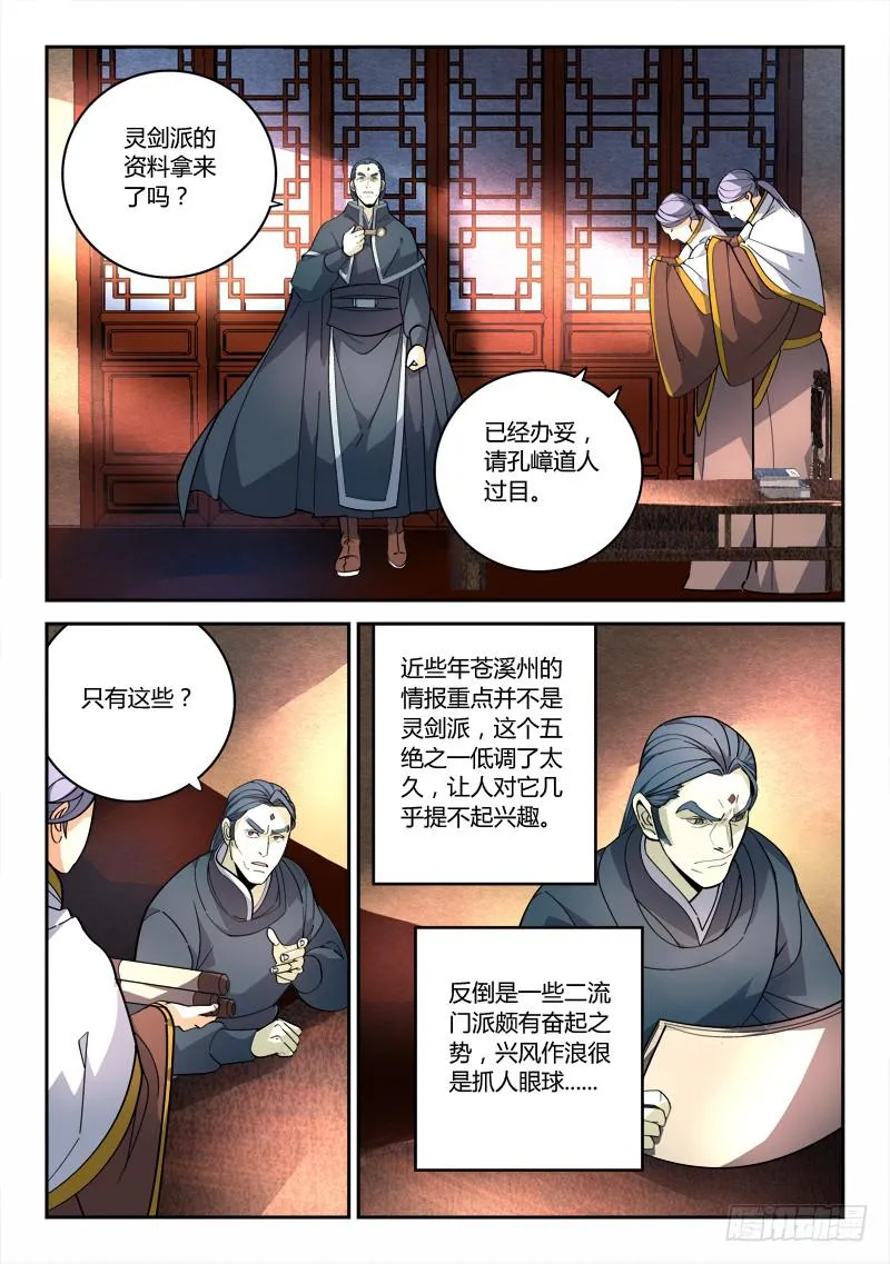 第七十六章 第5页