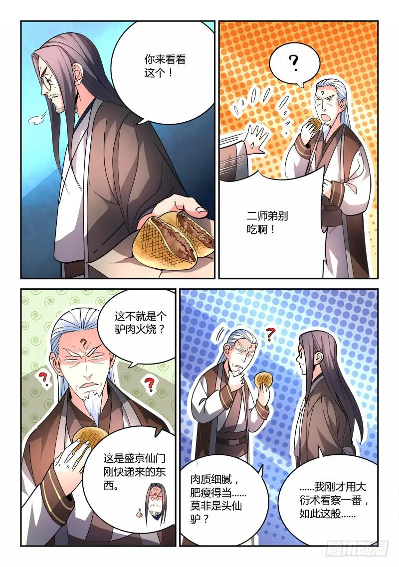 第七十六章 第9页