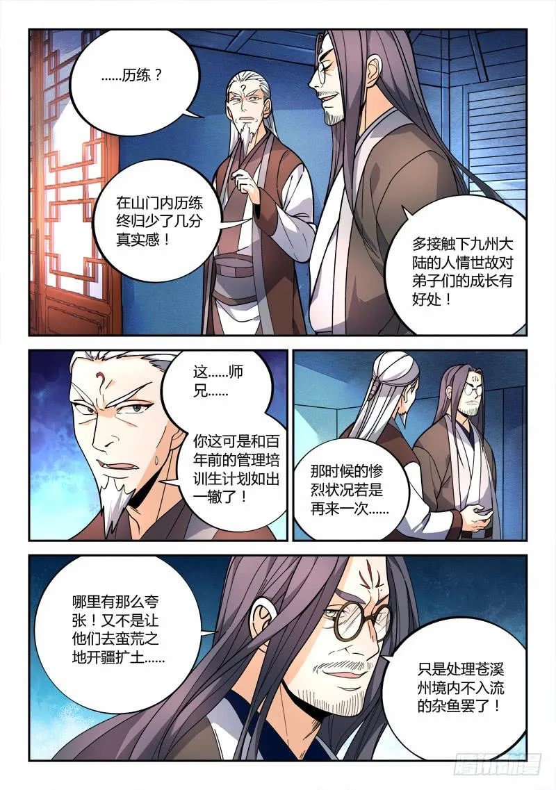 第七十七章 第2页