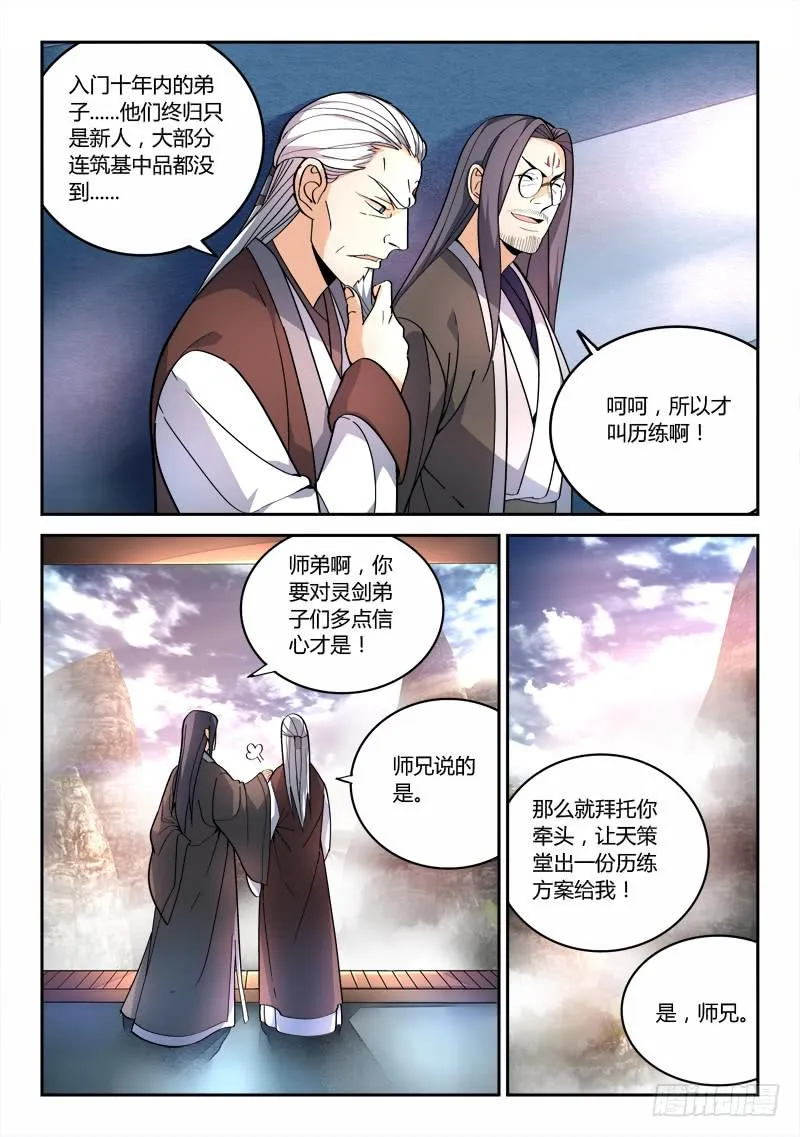 第七十七章 第3页