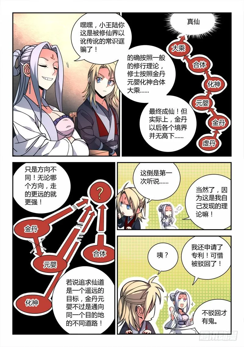 第七十七章 第9页