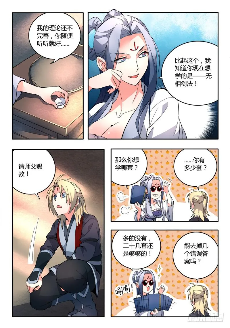 第七十七章 第10页