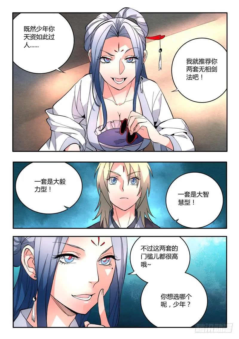 第七十七章 第11页