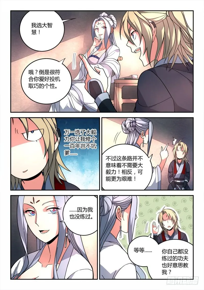 第七十八章 第2页