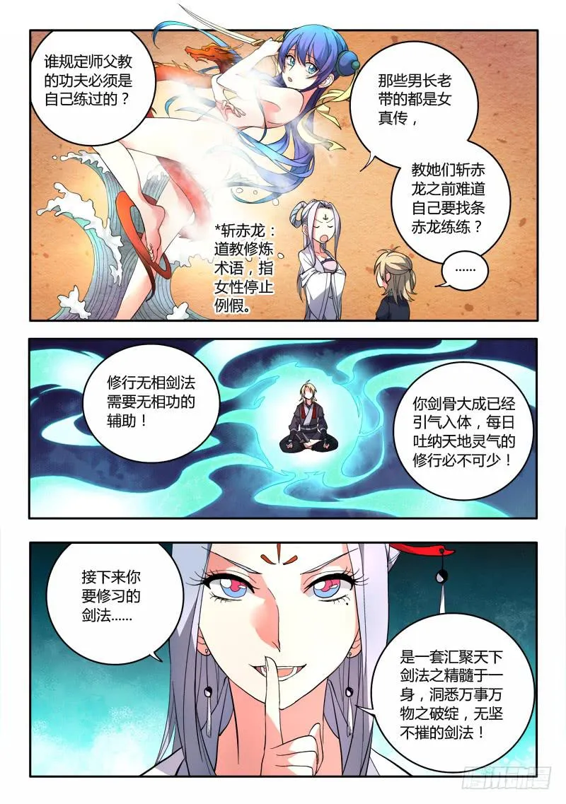 第七十八章 第3页