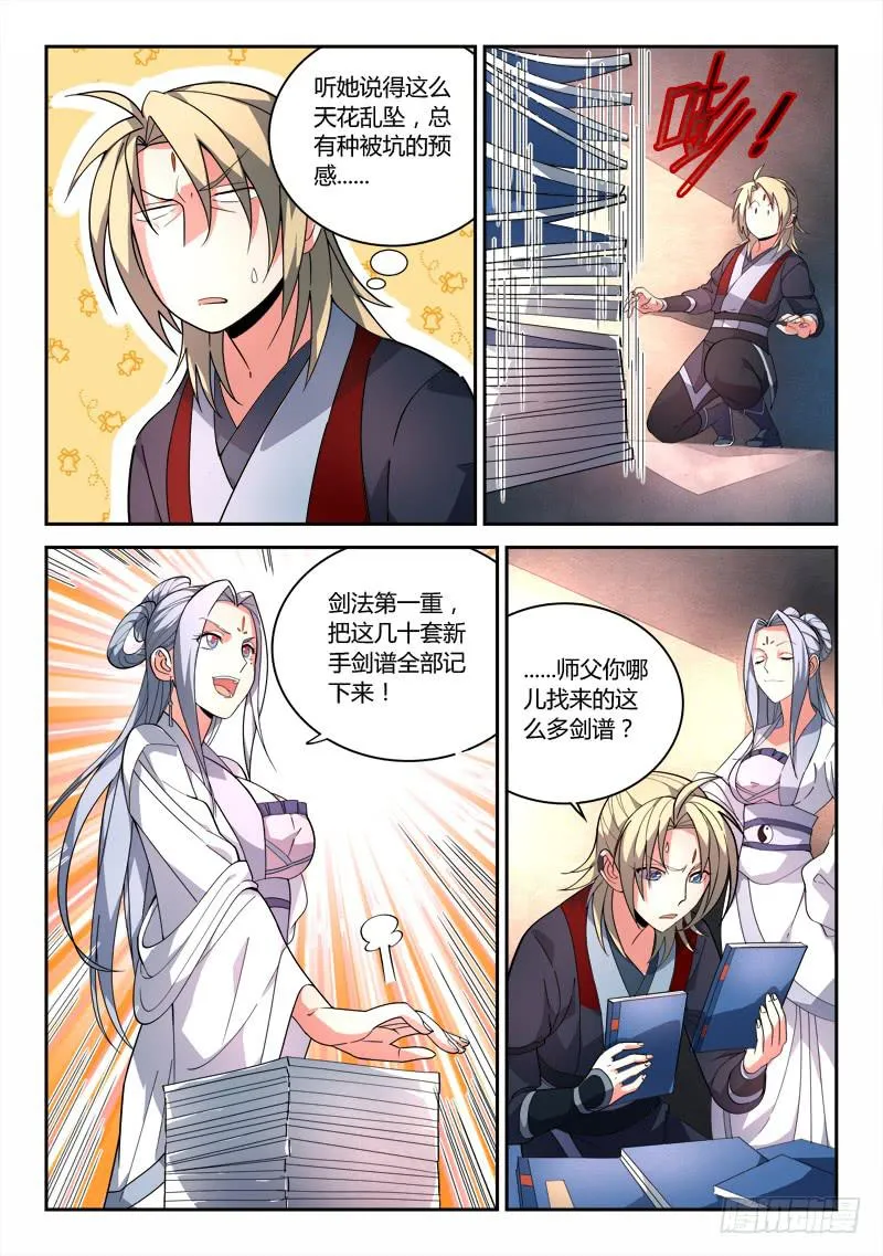 第七十八章 第4页