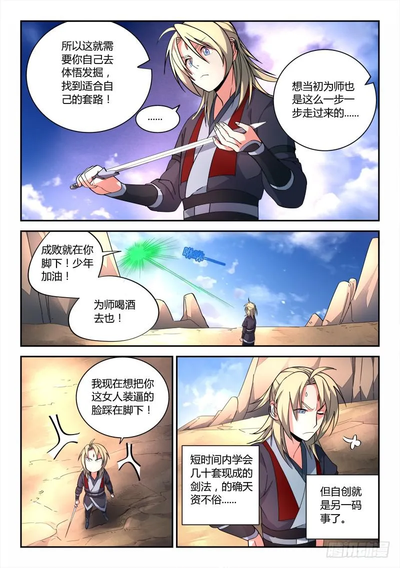 第七十八章 第7页
