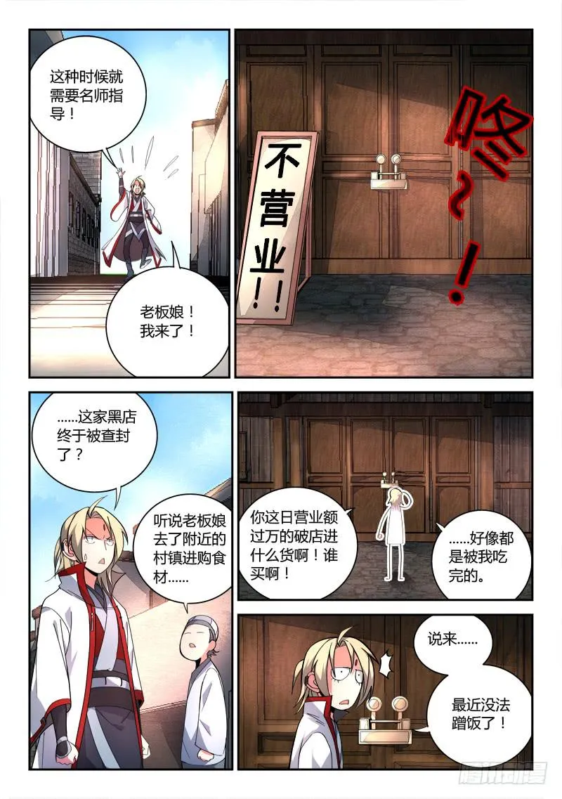 第七十八章 第8页