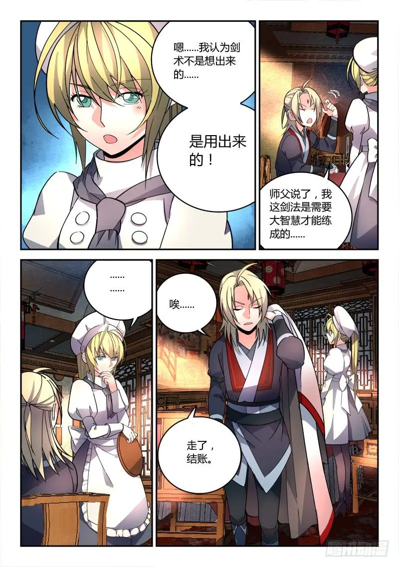 第七十九章 第3页