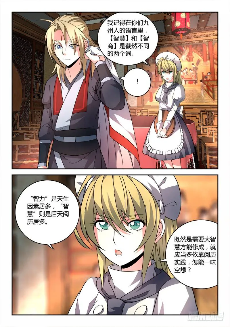 第七十九章 第4页