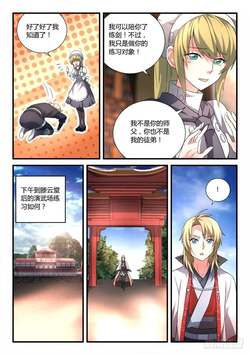 第七十九章 第9页