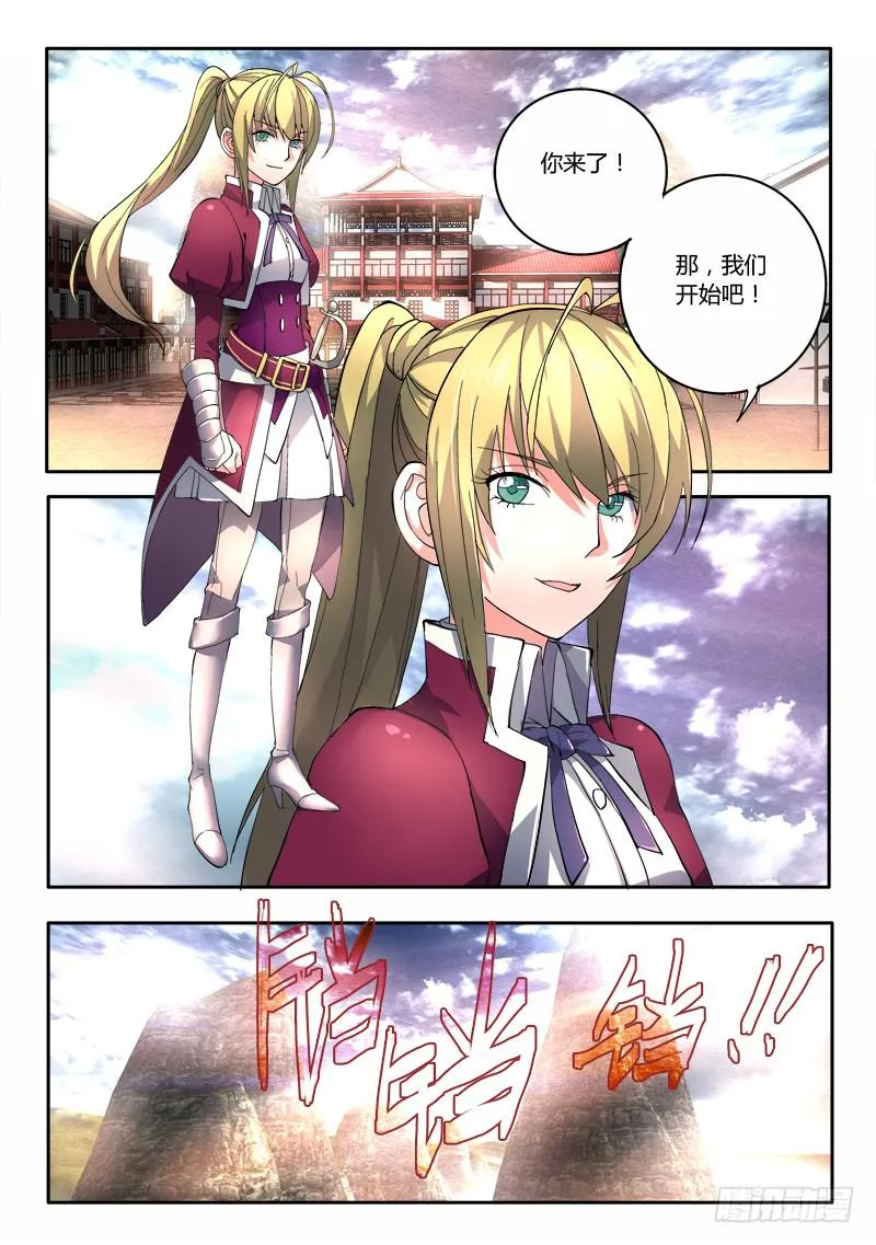 第七十九章 第10页