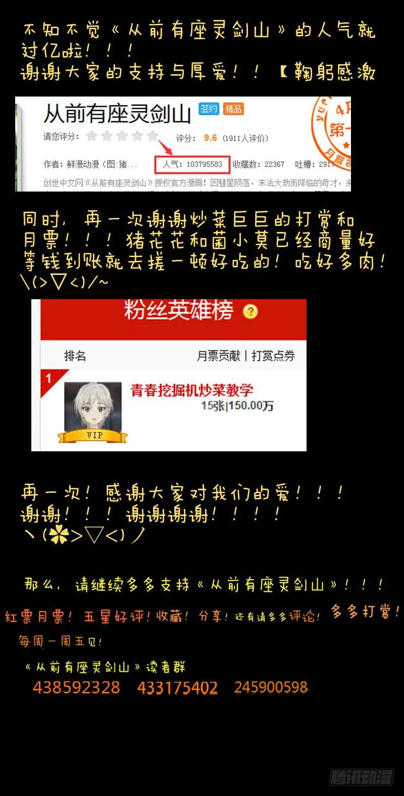 第七十九章 第12页