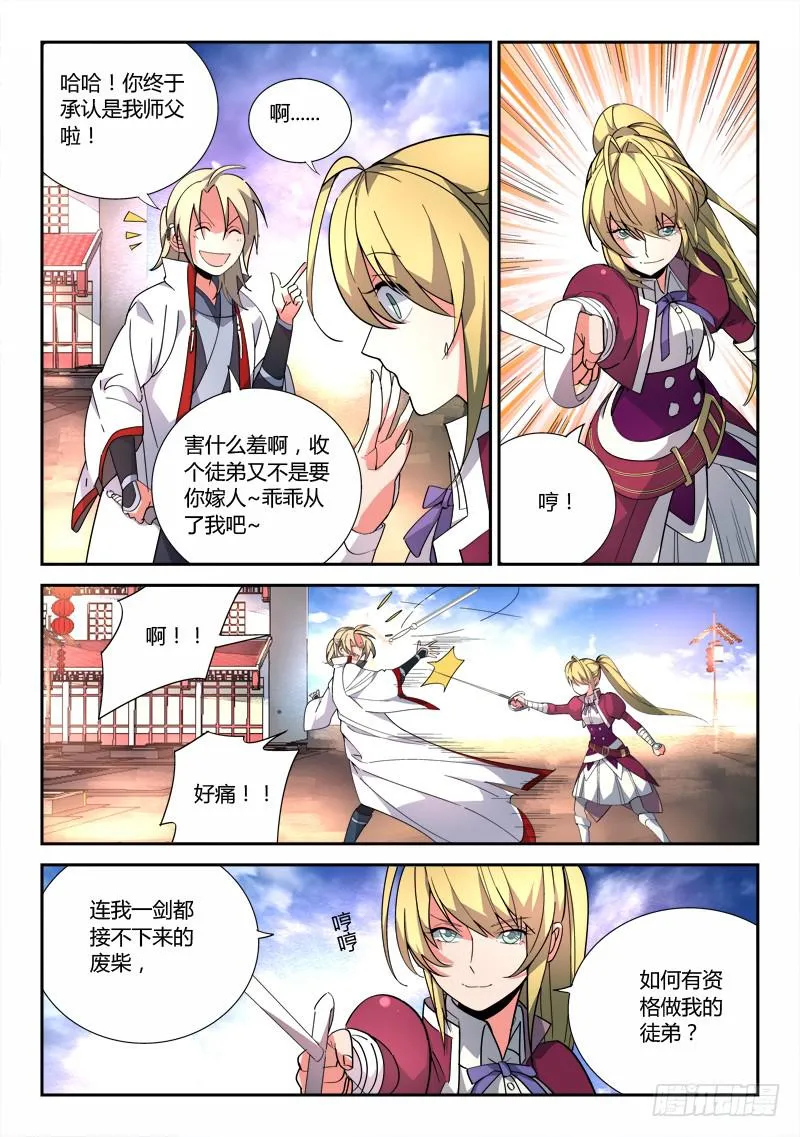 第八十章 第3页