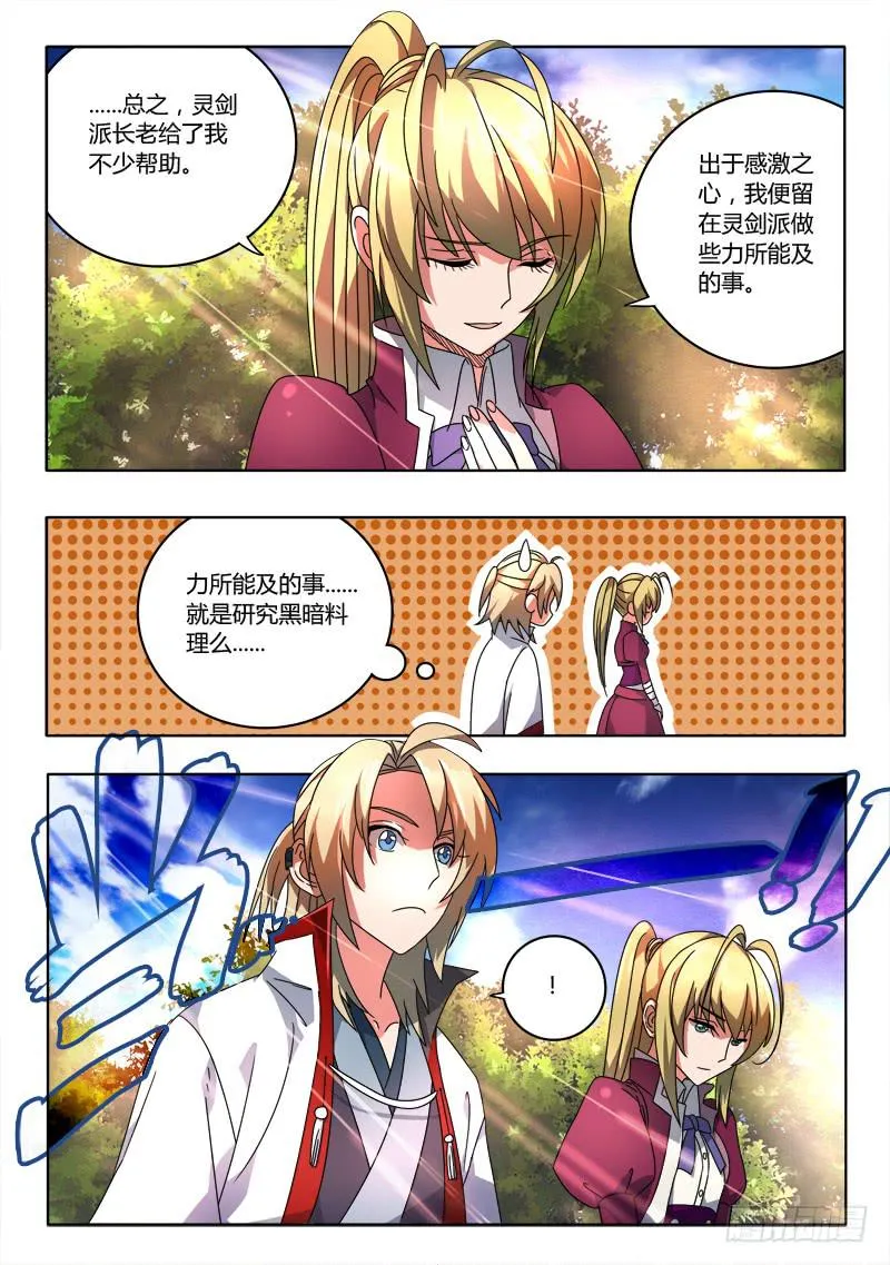第八十章 第9页