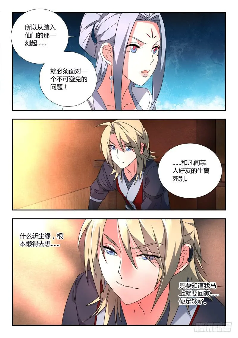 第八十一章 第9页