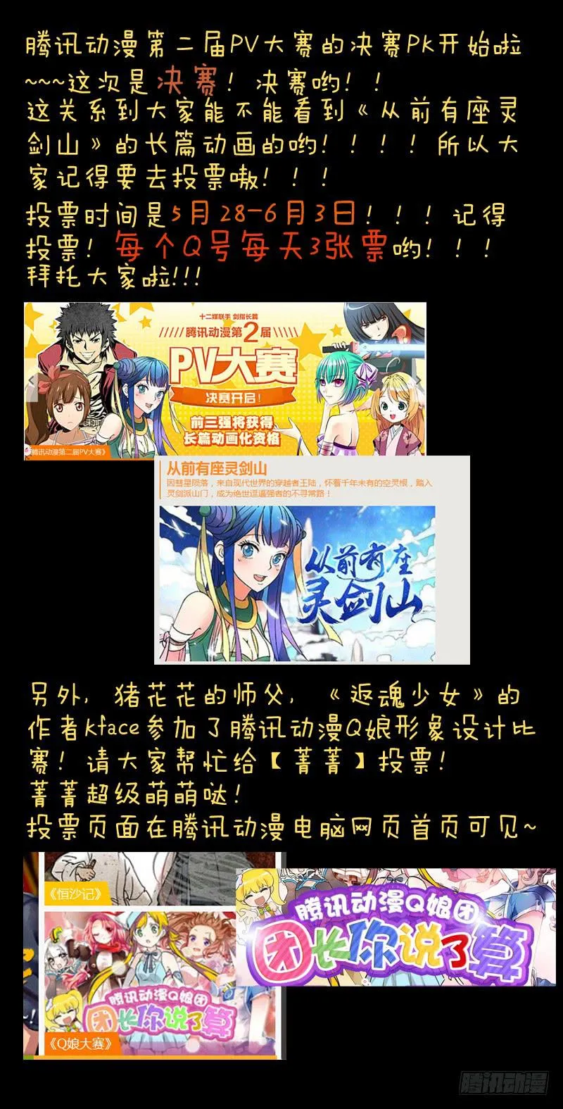 第八十一章 第10页