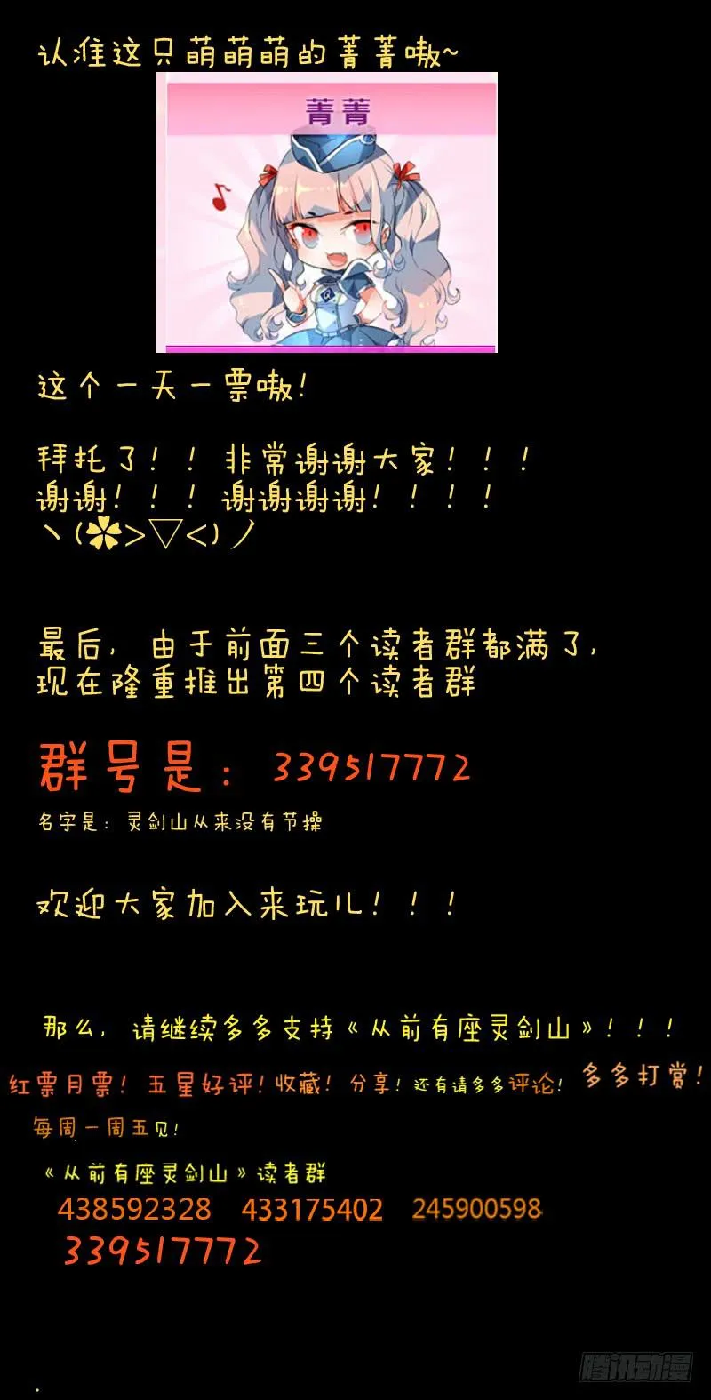 第八十一章 第11页