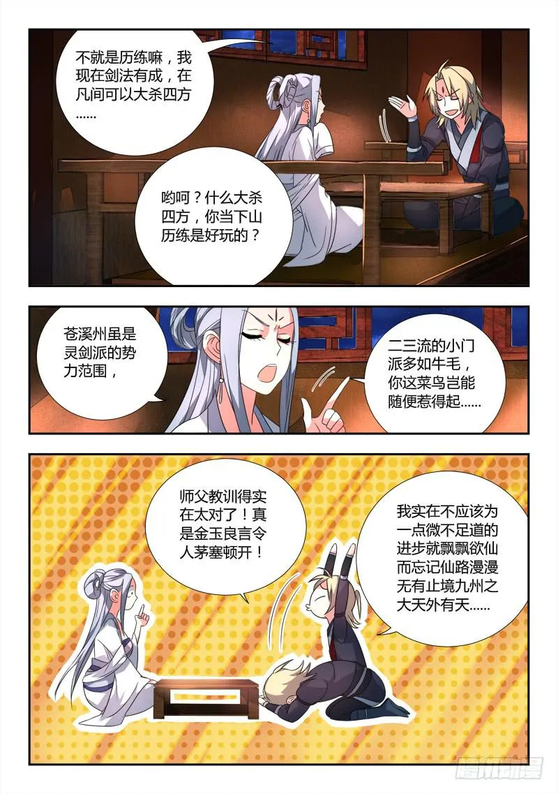 第八十二章 第2页