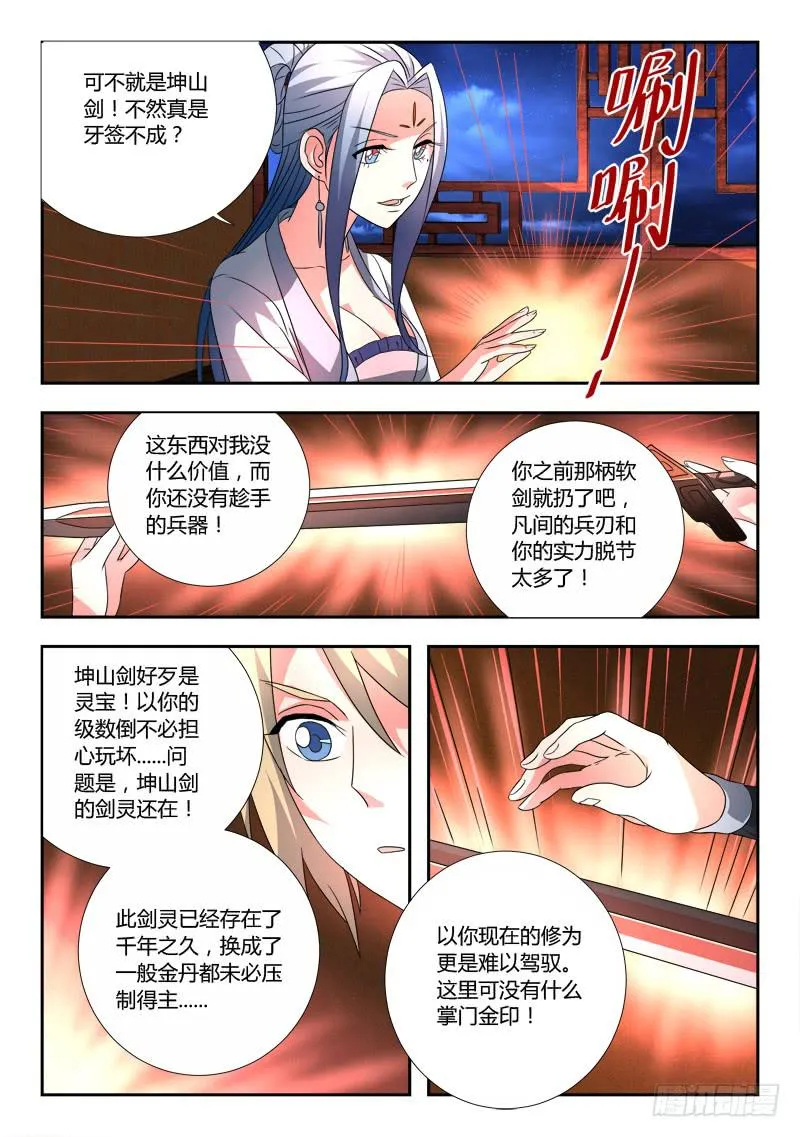第八十二章 第6页