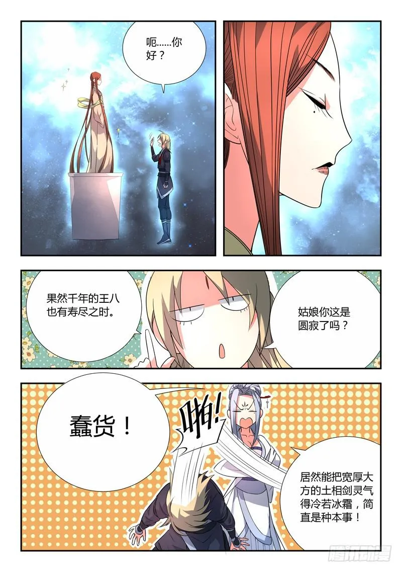 第八十二章 第9页