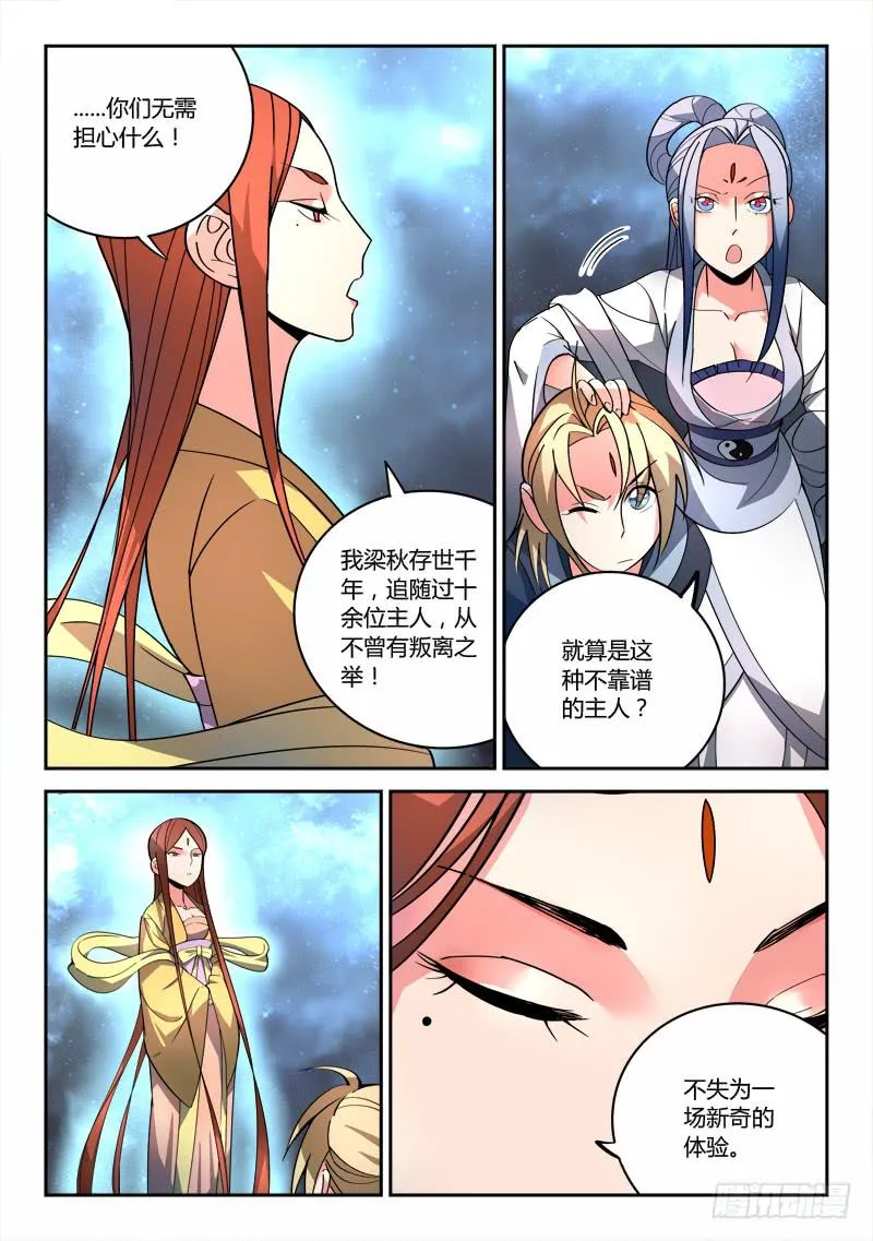 第八十二章 第10页