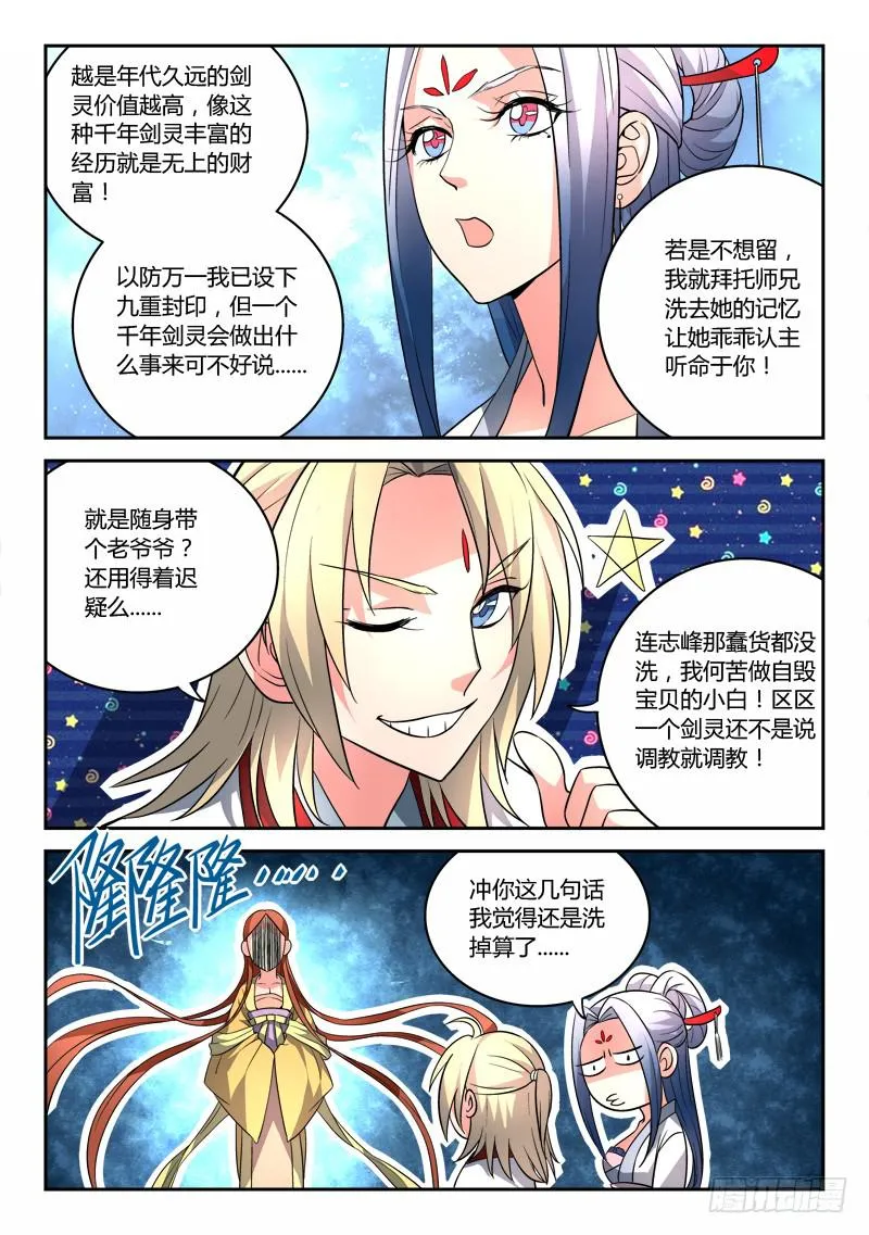 第八十二章 第11页