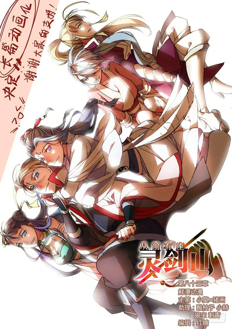 第八十三章 第1页