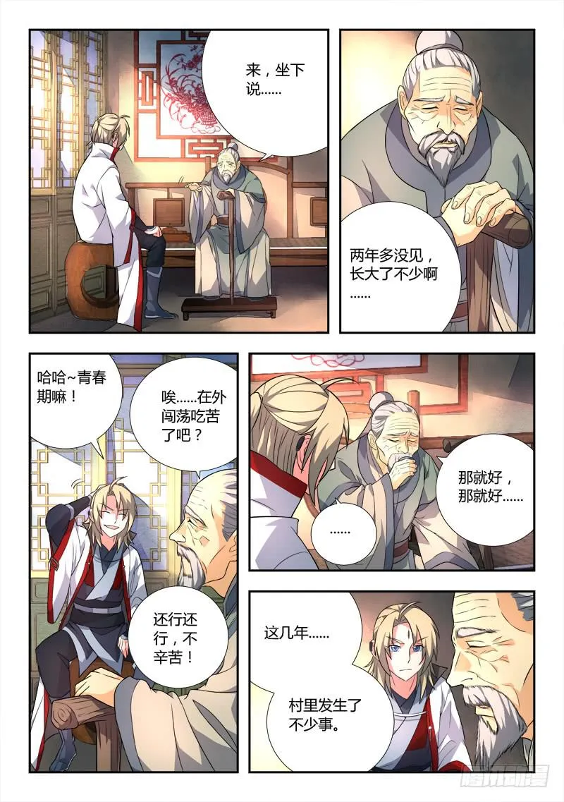 第八十三章 第7页