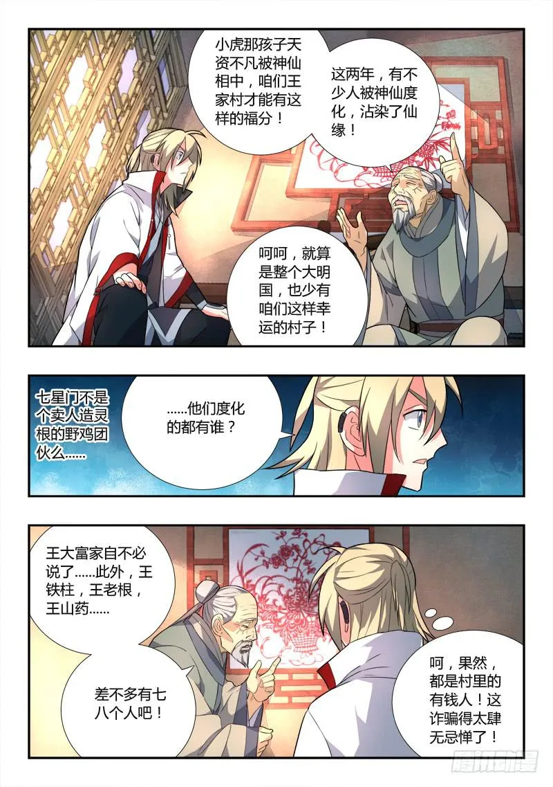 第八十三章 第10页
