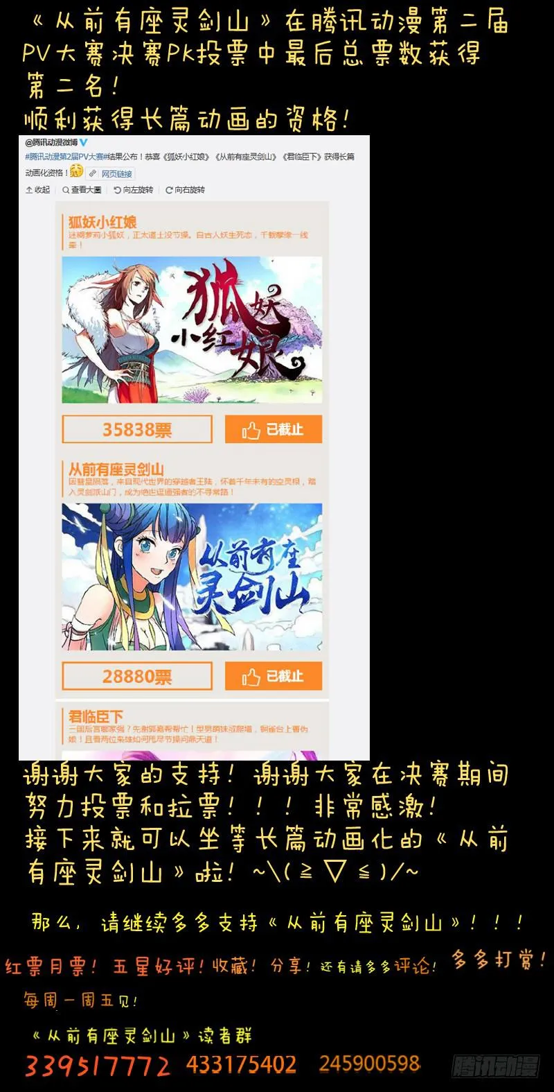 第八十三章 第12页