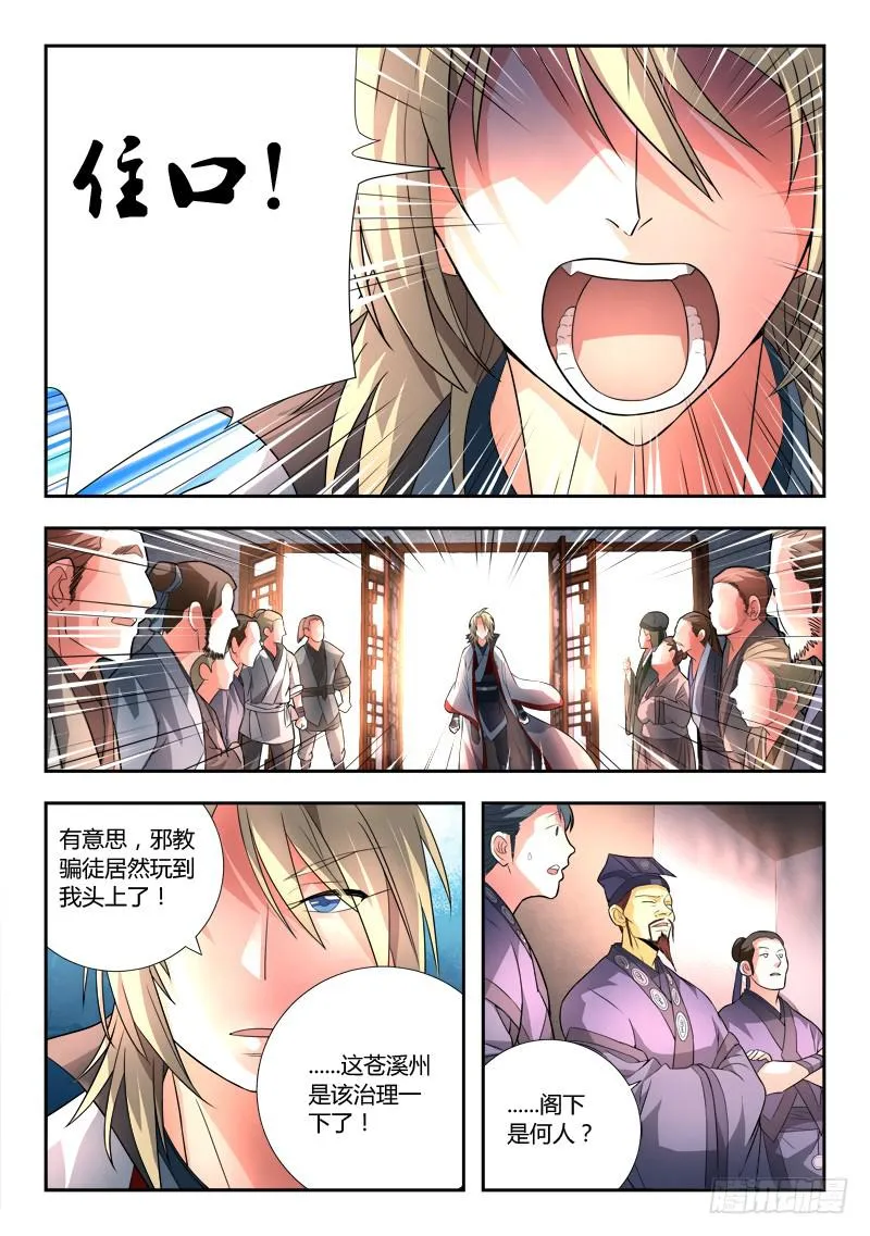 第八十四章 第4页