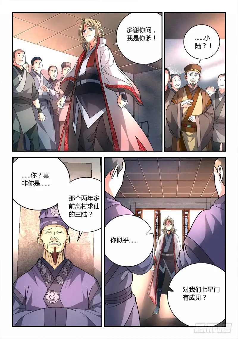 第八十四章 第5页