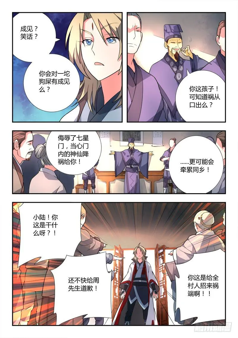 第八十四章 第6页