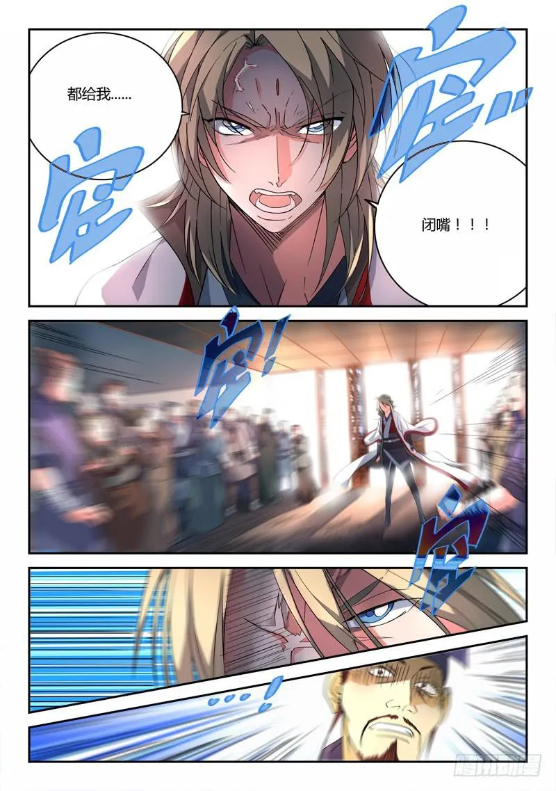第八十四章 第7页